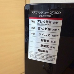 新品シャープ タワー扇風機 スリムイオンファン PF-ETC1-Bの画像