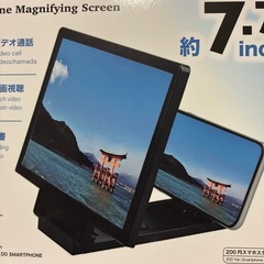 スマホ拡大スクリーンの画像