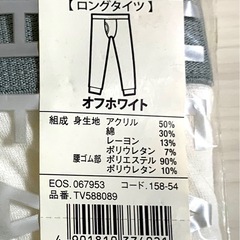 ヒートファクト肌着３枚セットの画像