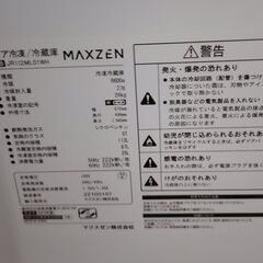 冷蔵庫 118L 2ドア ホワイト 2022年製 MAXZENの画像