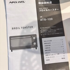 遠赤外線トースターの画像