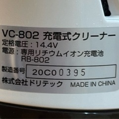 充電式
クリーナーの画像