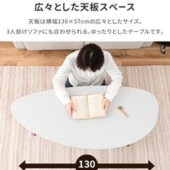 【北欧風／楕円ローテーブル】幅約130×奥行57×高さ40cm 新品定価約33,000円相当 の画像