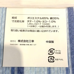 シングルサイズフラットシーツの画像