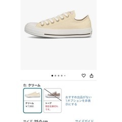 25cm コンバース　ALL STAR FLATEYELETS CG OX:トープの画像