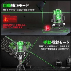 墨出し器 ぴ新品 超高精度 5ライン 緑レーザーバッテリー2個の画像