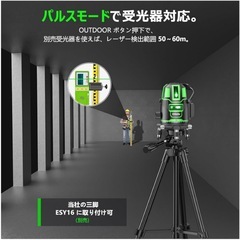 墨出し器 ぴ新品 超高精度 5ライン 緑レーザーバッテリー2個の画像