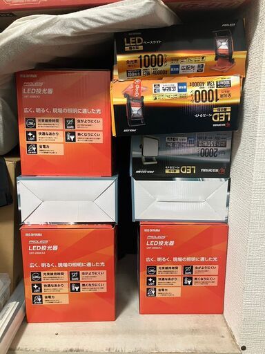 投光器　新品　8台セット