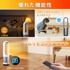 セラミックヒーター【羽なし＆冷暖房】 電気ファンヒーター 暖房器具 電気ストーブ 送風 ホワイトの画像
