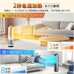セラミックヒーター【羽なし＆冷暖房】 電気ファンヒーター 暖房器具 電気ストーブ 送風 ホワイトの画像