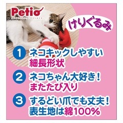 猫用　蹴りぐるみの画像