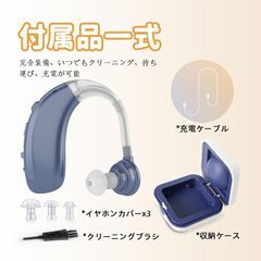 未使用　集音器 高齢者向け 音声拡大 雑音抑えの画像