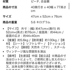 ダイニングチェアの画像