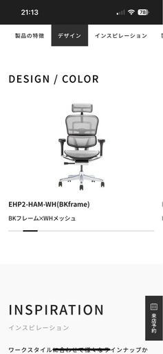 Ergohuman PRO ゲーミングチェア