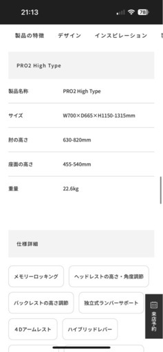 Ergohuman PRO ゲーミングチェア