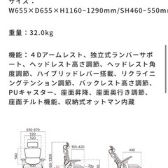 Ergohuman PRO ゲーミングチェアの画像