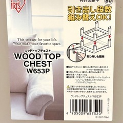 衣装ケースの画像