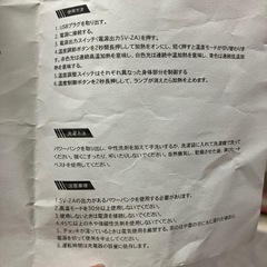 (お話し中)電熱ベスト　ＸＬの画像