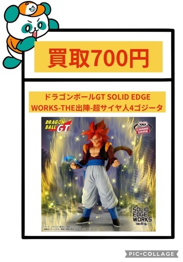 ドラゴンボールGT SOLID EDGE WORKS-THE出陣-超サイヤ人4ゴジータ