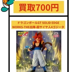 ドラゴンボールGT SOLID EDGE WORKS-TH…