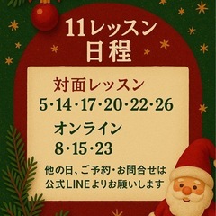 クリスマス前夜祭　背徳のチョコクグロフの画像