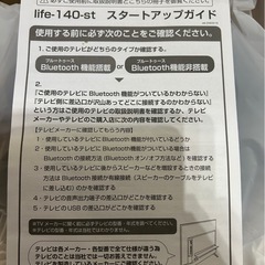 【定価の半額】新品未使用首かけスピーカー夢グループの画像