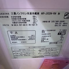 三菱冷蔵庫　の画像