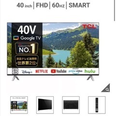 TCL 40インチ TV + TVスタンド（ほぼ新品）の画像