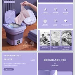 新品　ミニ洗濯機 ポータブル洗濯機 8Lの画像