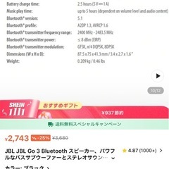 jbl go3の画像