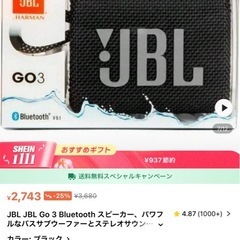 jbl go3の画像