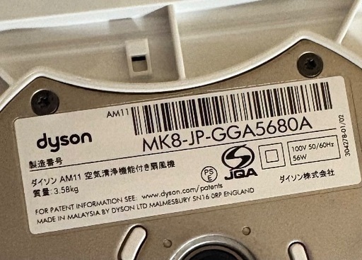 Dyson AM11 空気清浄機能付きファン 10/31まで