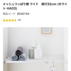 ニトリ　つっぱり棚　ポールスライド棚　突っ張り棒　突っ張り棚　　の画像