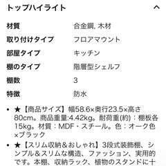 棚 オープンシェルフ  の画像