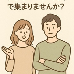 子供がいない夫婦仲間作ります！