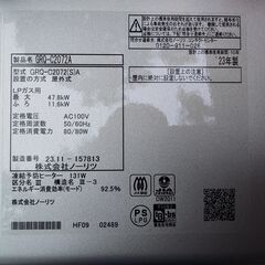 未使用品 GRQｰC2072A プロパン仕様 LPガス 23年製 リモコン・取説付 NORITZ ノーリツ ガスふろ 給湯器 据置型の画像