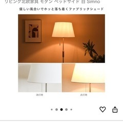 フロアライト　間接照明の画像