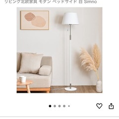 フロアライト　間接照明の画像