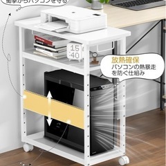 パソコンワゴン　PCワゴン　白　キャスター付きの画像