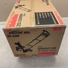 makita マキタ 充電式除雪機 40Ｖ MSN001GZ (D6644hhxwY)の画像