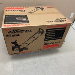 makita マキタ 充電式除雪機 40Ｖ MSN001GZ (D6644hhxwY)の画像