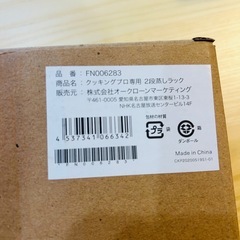 ショップジャパン　圧力鍋の画像
