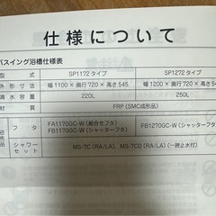 府営団地 風呂釜 給湯器の画像