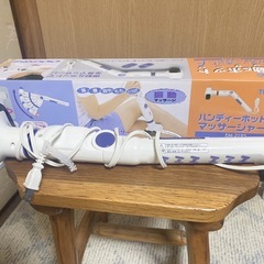 振動&ホットの画像