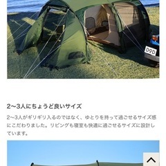 DOD  カマボコテント3S 美品！オプション多数の画像