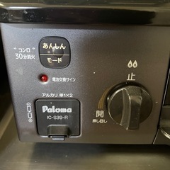 ガスコンロ パロマ IC-S39-Rの画像