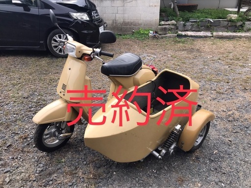 ホンダ　タクト　サイドカー