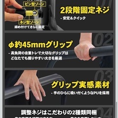 STEADYのディップスバーの画像