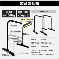STEADYのディップスバーの画像