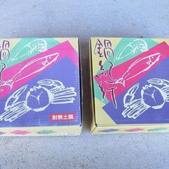未使用　土鍋　２個の画像